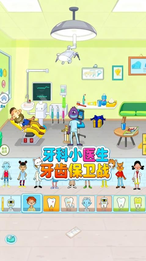 逗趣家园游戏v1.1.1截图3