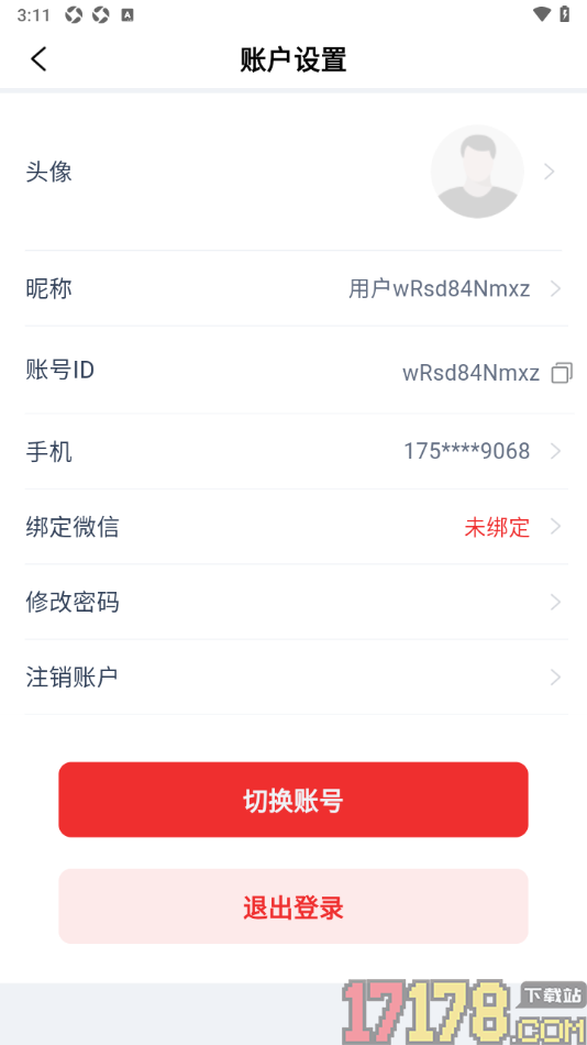 鲸猜足球手机版设置更换已绑定的手机号的方法