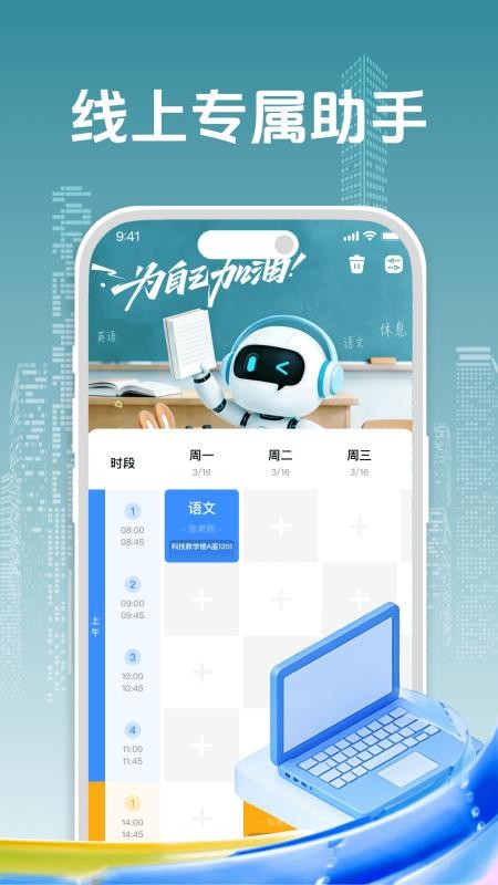 自习笔记记录助手免费版v4.2截图4