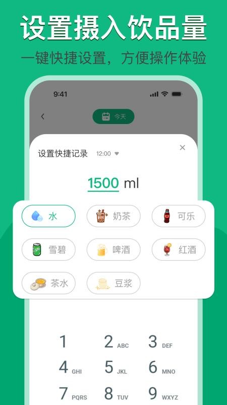拍照计算热量卡路里官方版v1.0.0截图3