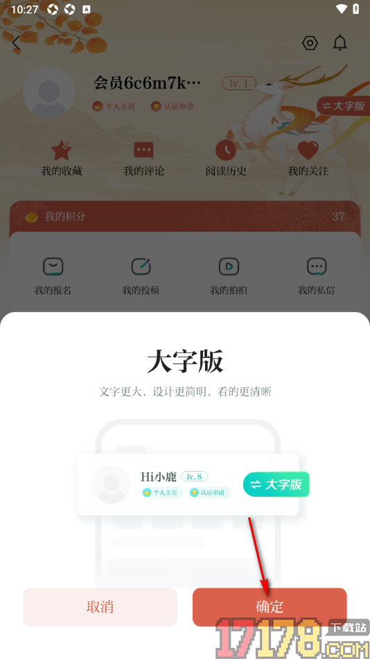 新甘肃手机版设置切换为大字版模式的方法