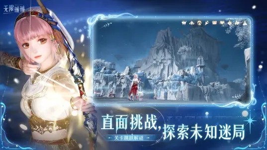 无限暖暖国际服v2.0.1截图2