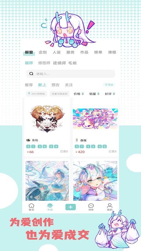 艺画天宫最新版v1.0.5截图3