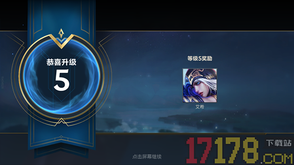 英雄联盟手游