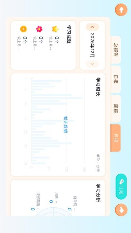 小七英语最新版v5.3.42.231320截图4