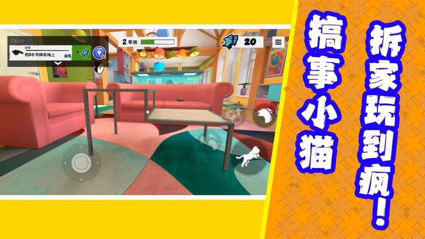 爱宠小屋成长录游戏v1.1.1截图3