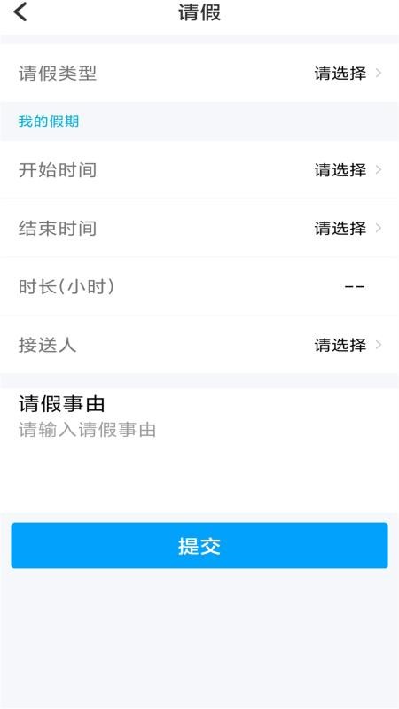 鑫考云校园最新版v3.3.2截图2