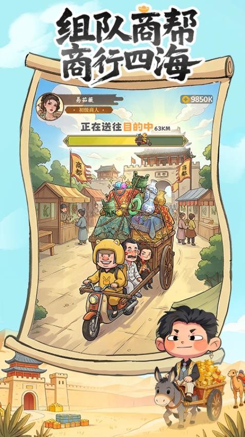 有间旺铺手游v1.0.13截图4