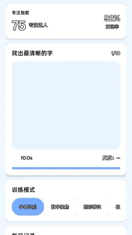 自动放大助手安卓版v2.0.1截图2