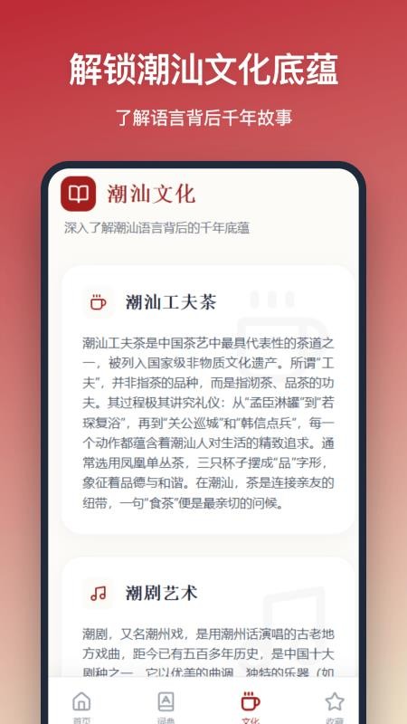 潮州话翻译最新版v1.0.0截图2