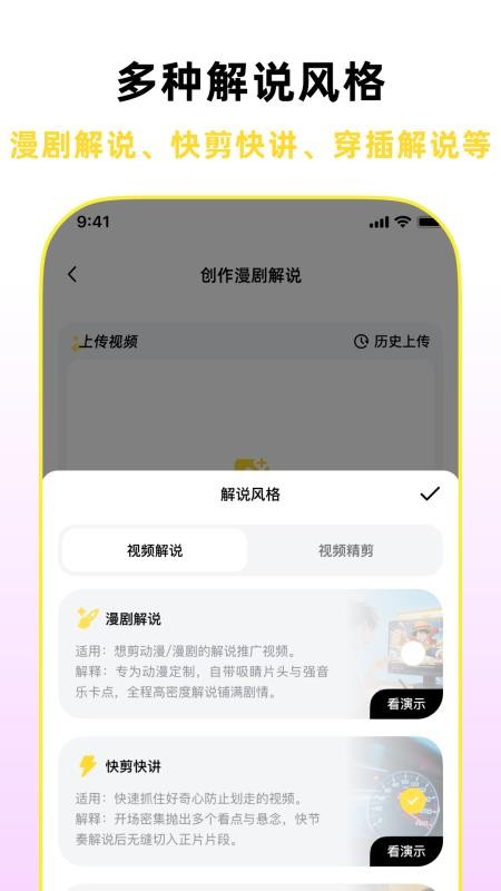 剧说手机版v1.6.0截图3