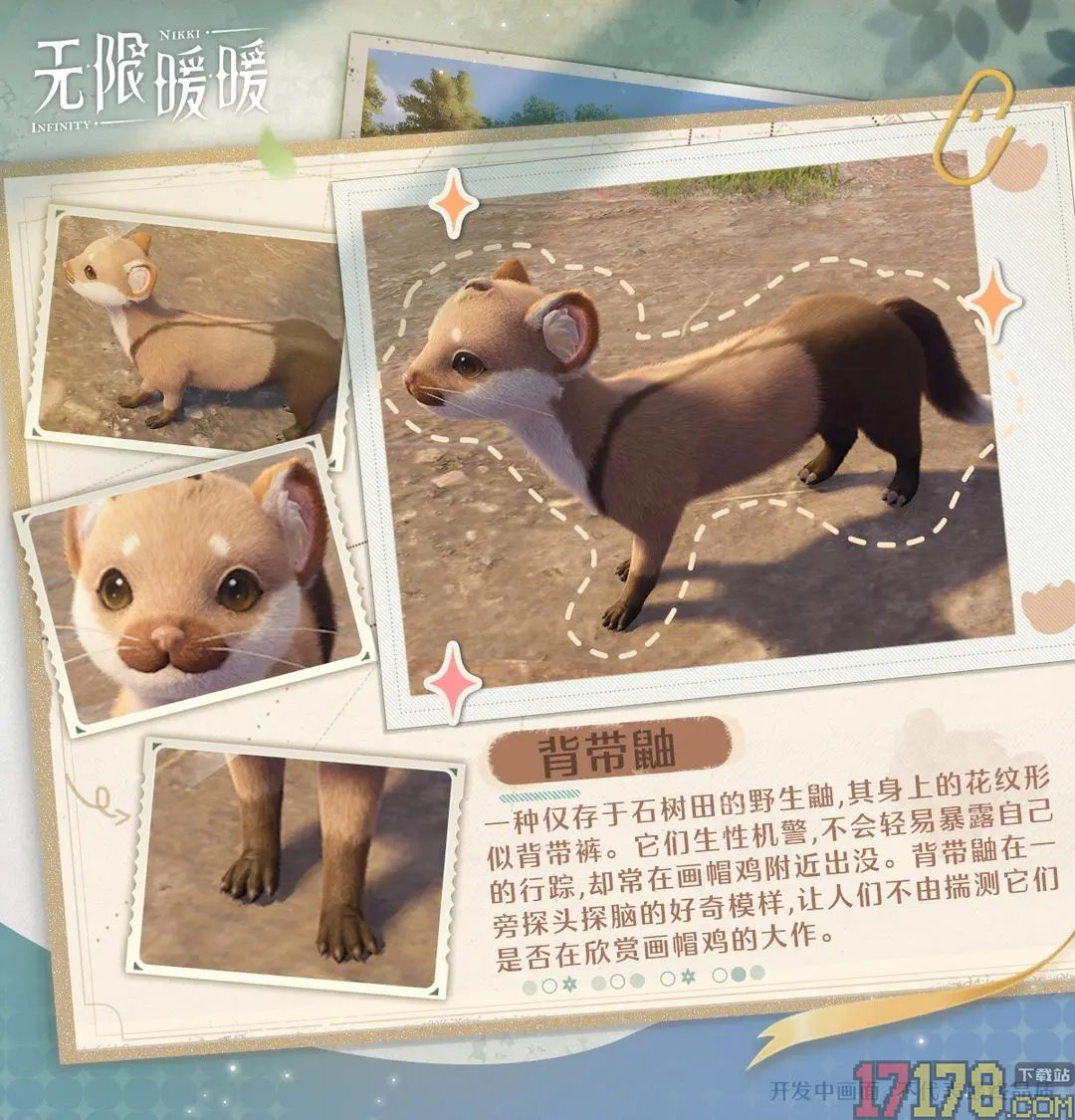 无限暖暖国际服