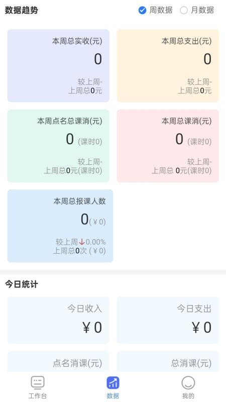 校小鹏官方版v1.0.5截图3