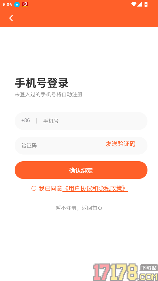 化百道官网版