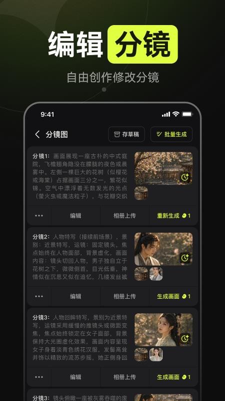 AI漫剧手机版v2.0.3截图3