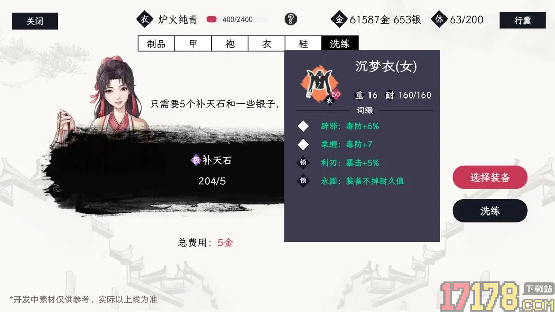 自在逍遥风起游戏