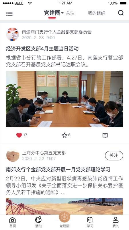 复兴壹号最新版v3.2.3截图2