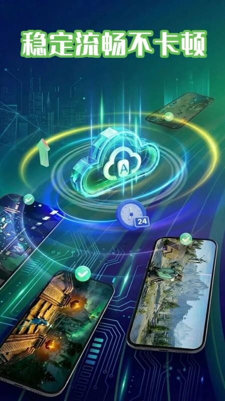 猛牛云手机最新版v10812截图2
