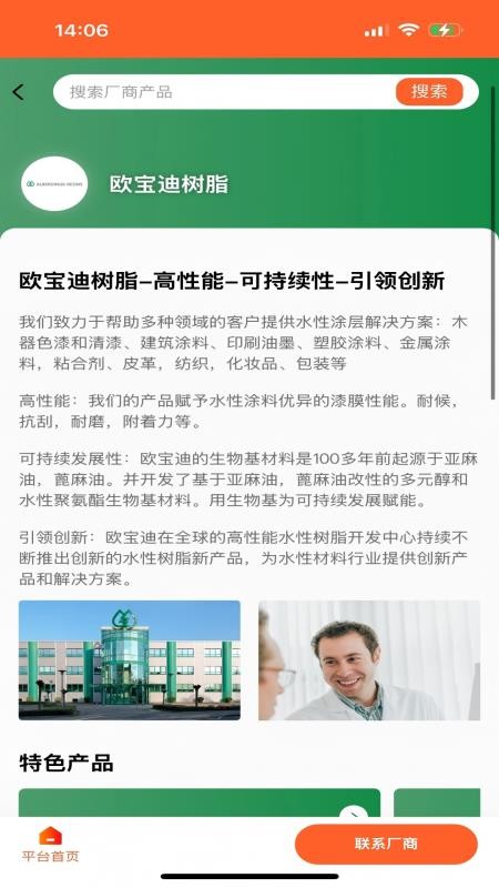 化百道官网版v1.0.5截图1