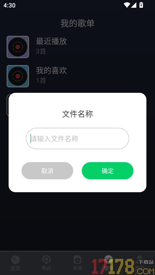DJ电音多多最新版