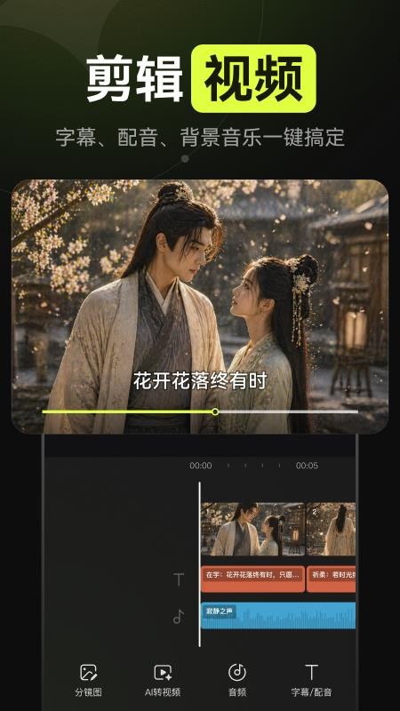 AI漫剧手机版v2.0.3截图1
