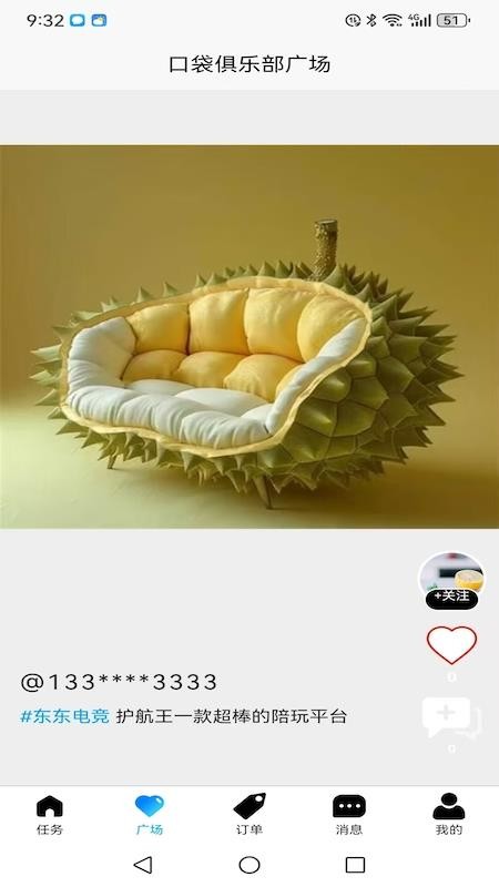护航王最新版v3.6.2截图1