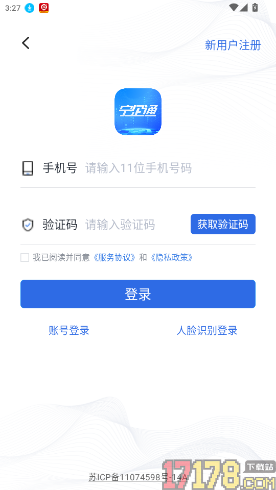 宁企通最新版本