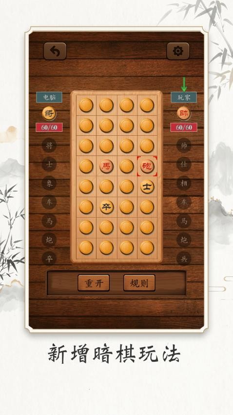 乐游象棋游戏