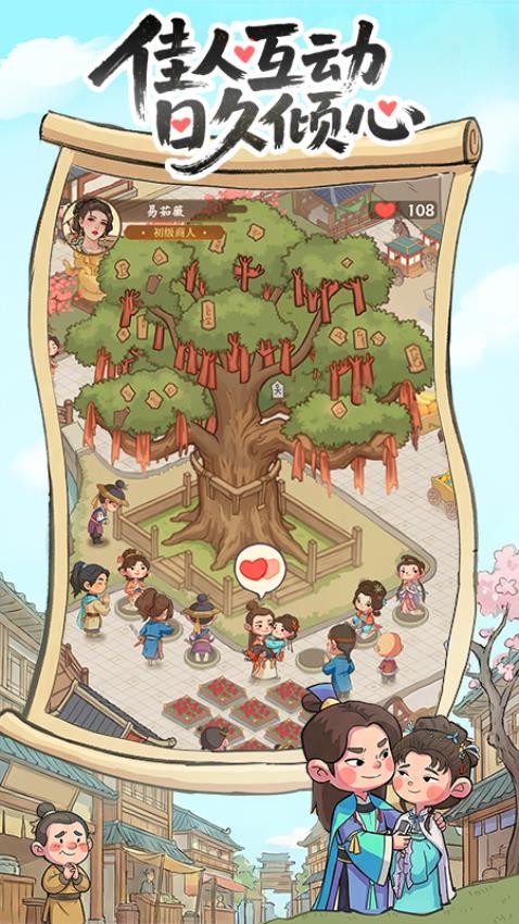有间旺铺手游v1.0.13截图1