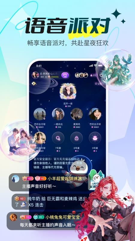 青鸾直播手机版v1.4.0截图2