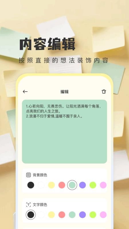 我的日记本免费版v1.2截图3