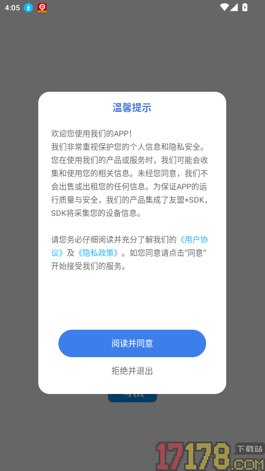 二级建造师考试官网版