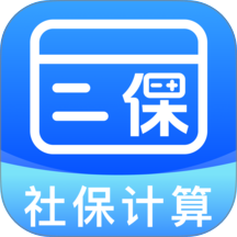 社保养老一键计算软件 v1.0.0