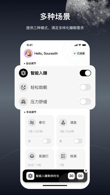 极刻智梦手机版v2.0.7截图5