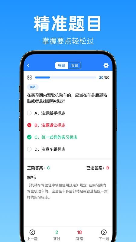 驾考科目一速通官方版v1.0.9截图2