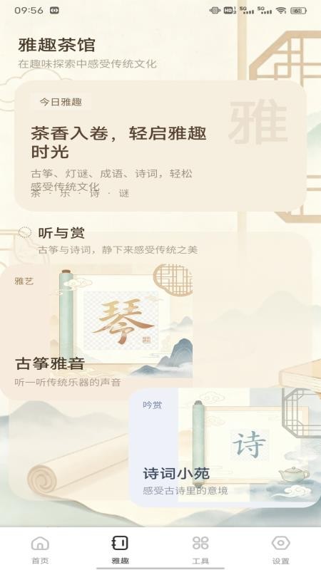 微享集记免费版v1.0.1截图3