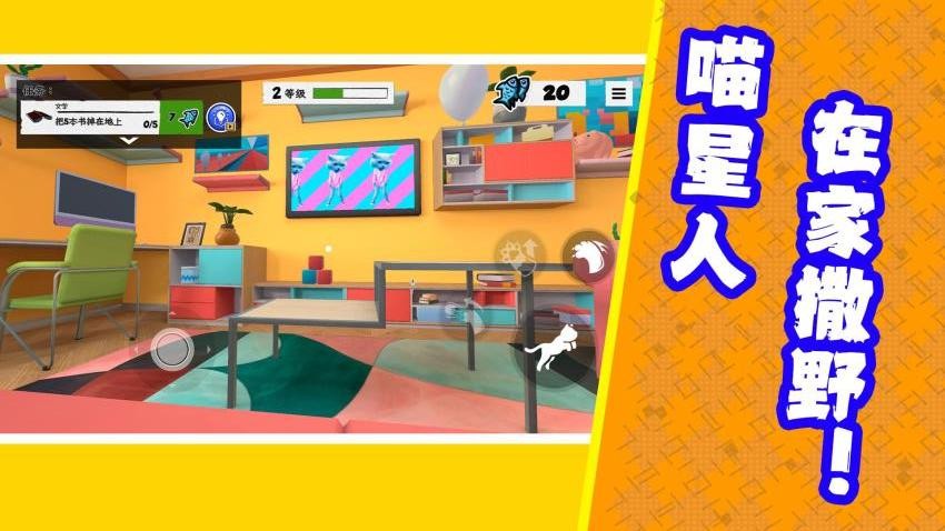 爱宠小屋成长录游戏v1.1.1截图4