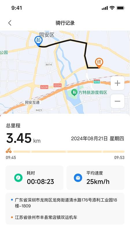 极巡智行官方版v1.0.1截图2