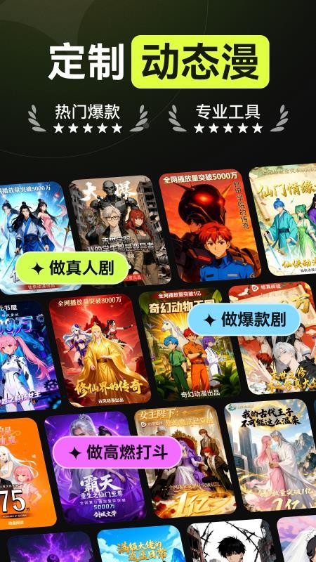 AI漫剧手机版v2.0.3截图5