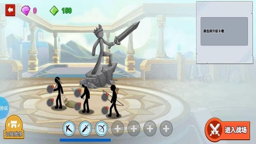 火柴人战争新生游戏v1.2.3截图5
