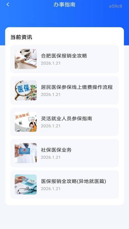 社保养老一键计算软件v1.0.0截图2