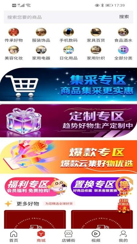 传承宝免费版v1.0.037截图4