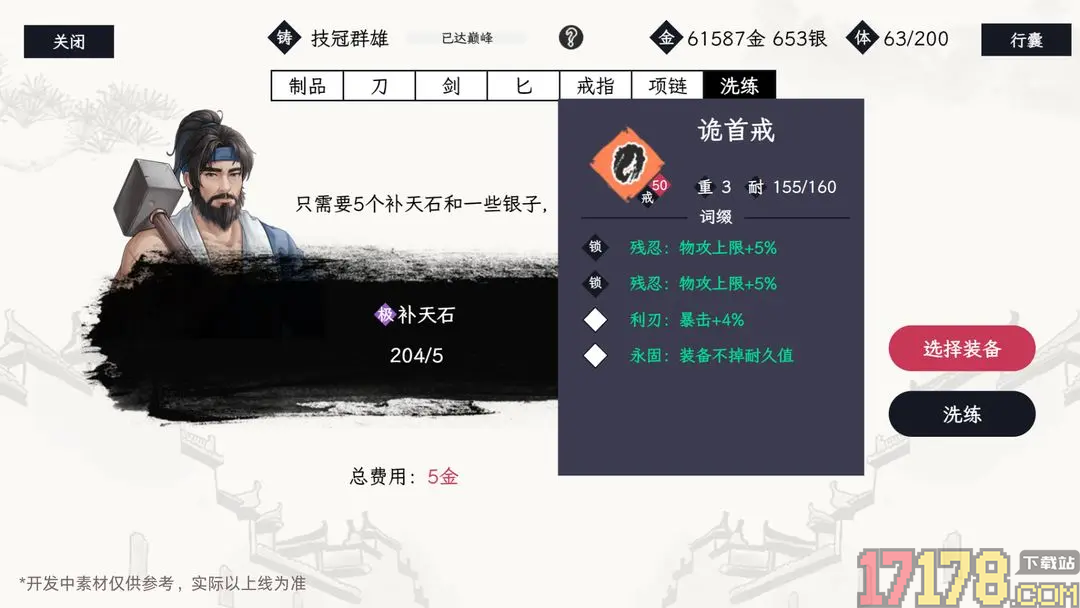 自在逍遥风起游戏