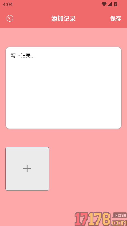 宝宝语言翻译器免费版