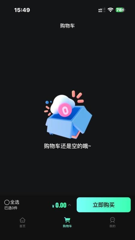 利民潮物手机版v1.0.0截图4