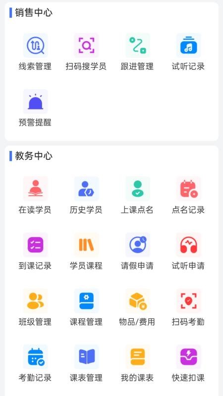 校小鹏官方版v1.0.5截图2
