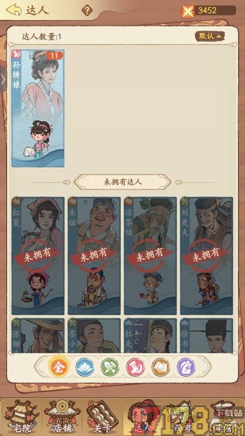 有间旺铺手游