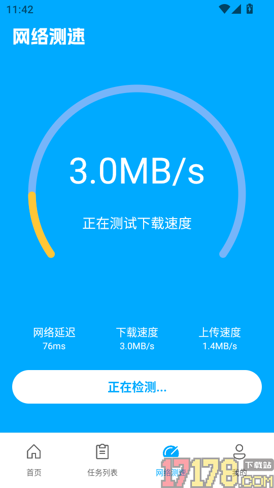 免费屏幕点击器官方版