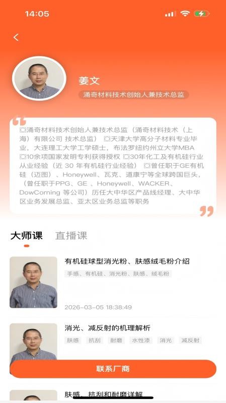 化百道官网版v1.0.5截图2