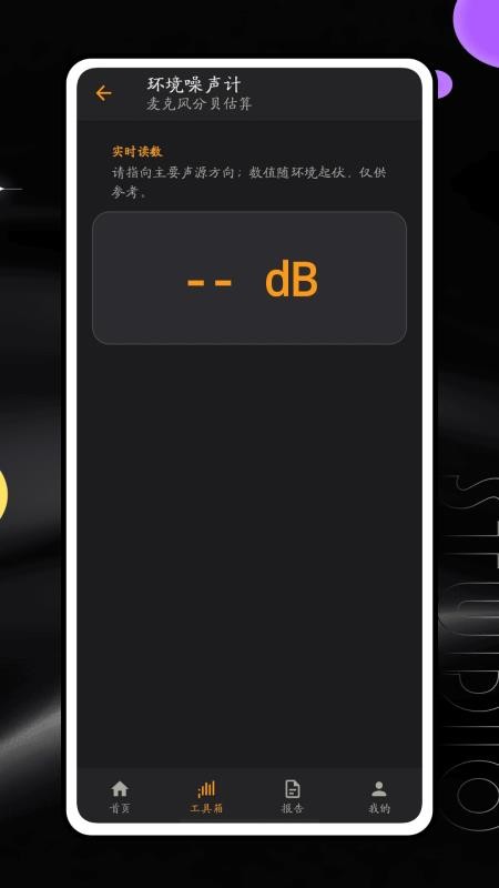 欣视安手机版v1.0.3截图3